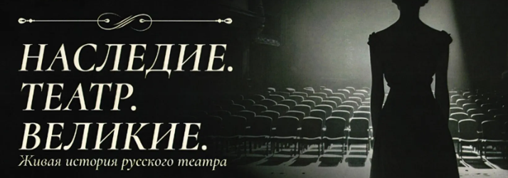 «Не за хайпом, а за наследием»: Матвиенко дала установку театрам