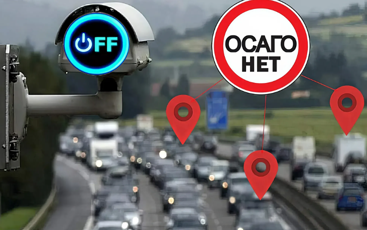 Водителей без ОСАГО не будут штрафовать через камеры — заявление МВД