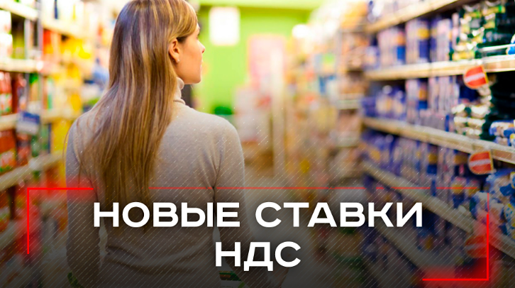 Секрет стабильности от Эльвиры Набиуллиной: почему рост НДС почти не поднял цены