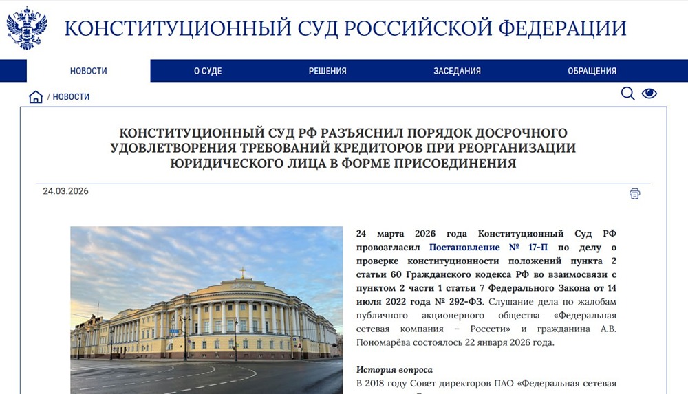 Прорыв для эмитентов, риск для инвесторов: КС РФ изменил правила игры для держателей облигаций