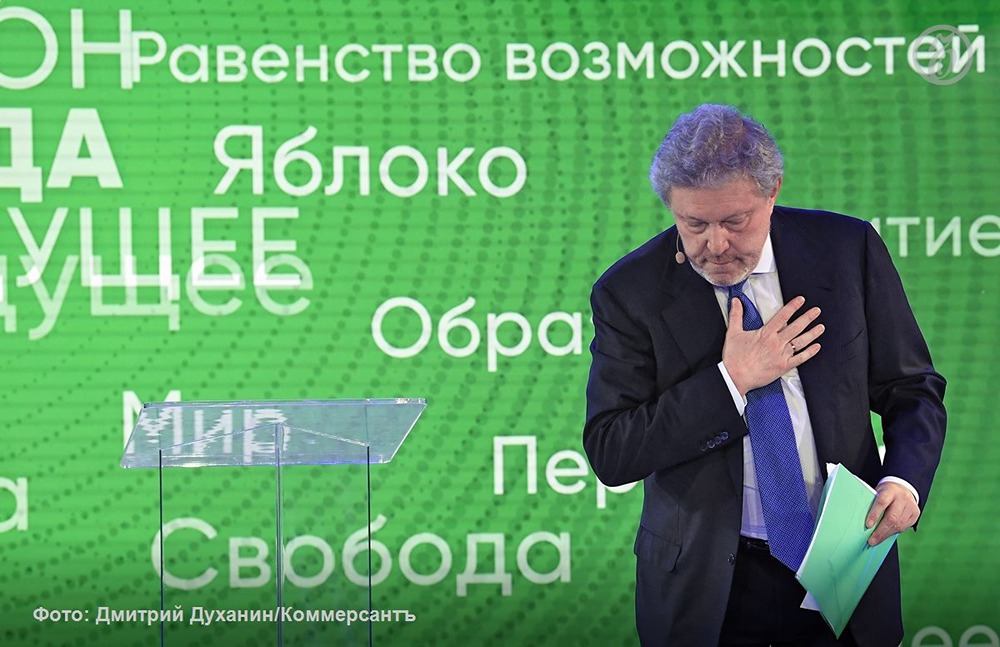 Главный козырь «Яблока»: Явлинский может возглавить список на выборах в Госдуму