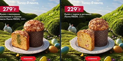 Сколько стоит соленый кулич с колбаской и где его можно купить?