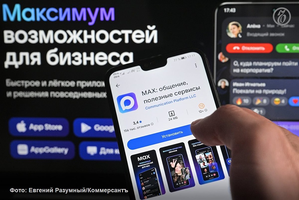 СМС устарели, МАХ слаб: банкиры против нового закона