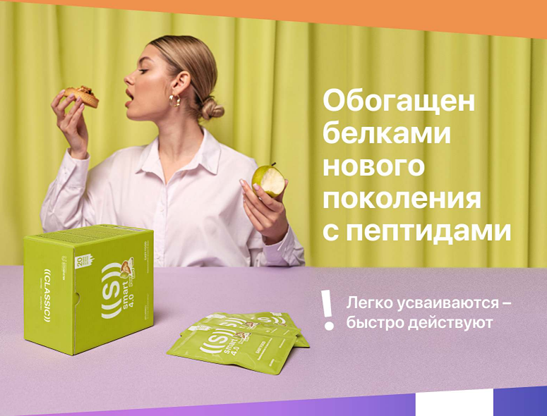 Вечерний голод — проблема? Energy Diet Smart решит её