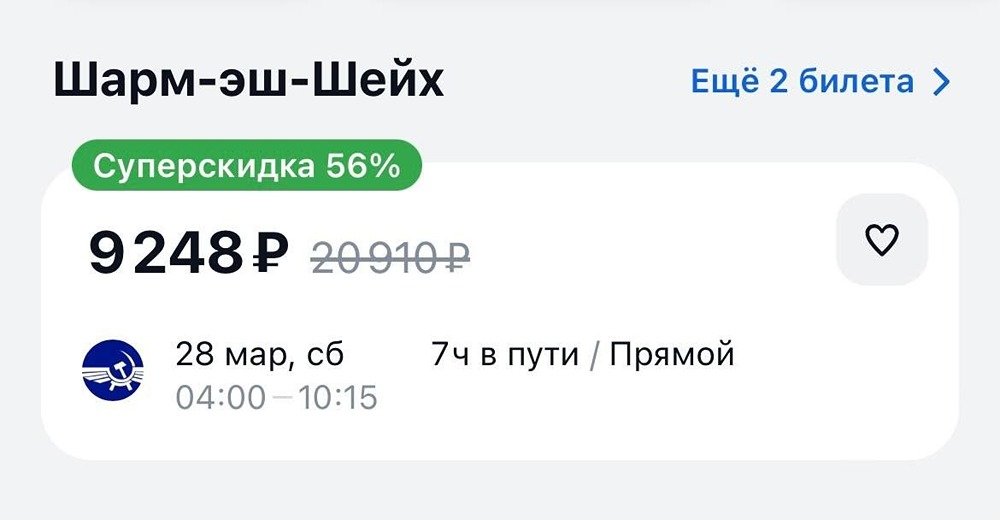 Билеты в Египет из Петербурга рухнули в цене до 9 тысяч рублей