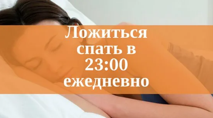 Ложиться в 23:00 — секрет похудения? Объясняют врачи