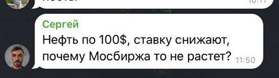 Три причины, почему российский рынок акций не растёт в 2026 году
