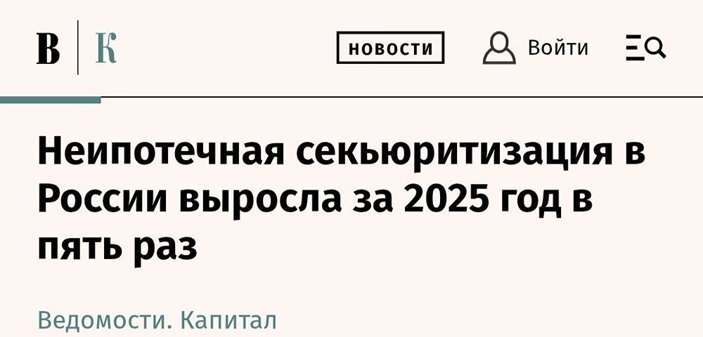 Новый хит инвесторов: неипотечные облигации бьют рекорды