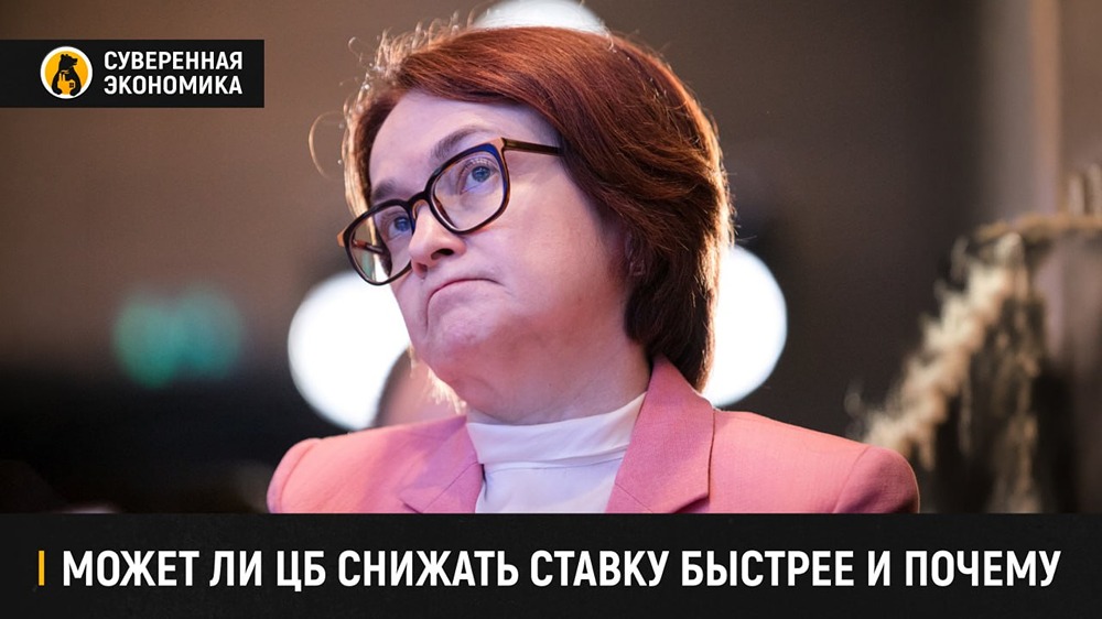 Ключевая ставка 8–9 % к концу года? Реально ли это?