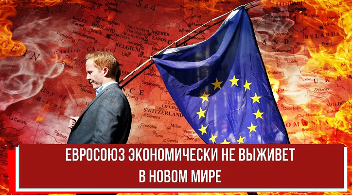 Тень войны: Европа ощущает экономические последствия конфликта на Ближнем Востоке