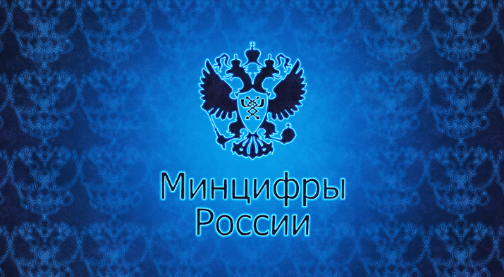 Минцифры хочет сократить срок хранения информации о заёмщиках в банках с 50 лет до недели