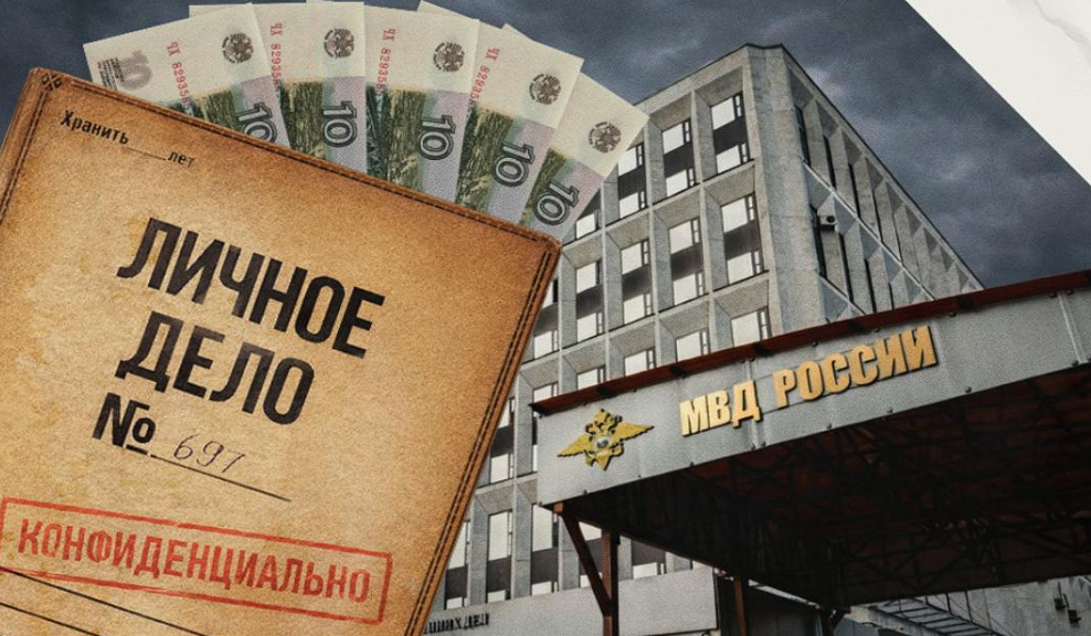 Данные о россиянах за 50 рублей? Что задумало МВД?