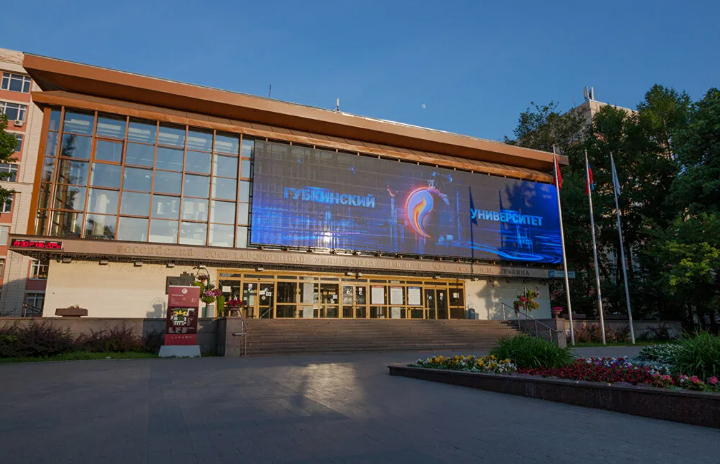 РГУ нефти и газа имени Губкина повысит цену на обучение на 30% в этом году