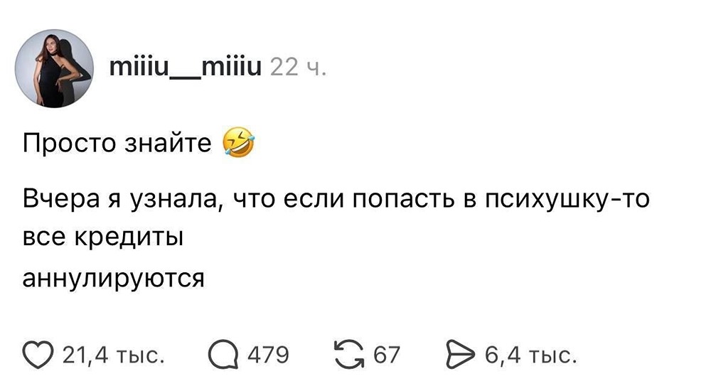 Реальный способ избавиться от кредитов