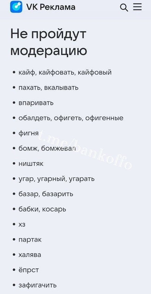 ВКонтакте ввели цензур