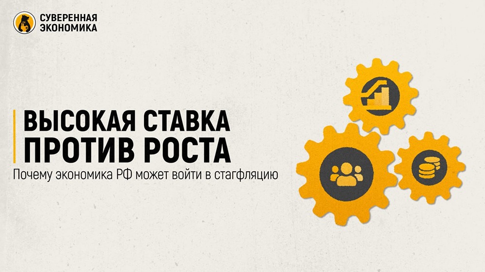 Тайм‑аут для инвестиций: что происходит с бизнесом в эпоху дорогих кредитов?