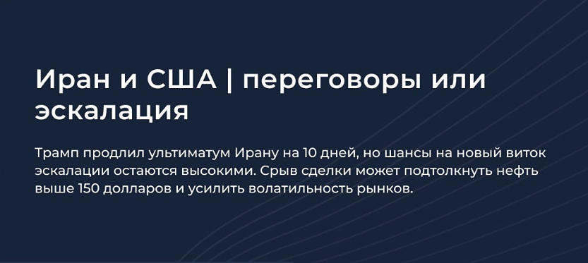 Переговоры или война: какой выбор сделают Трамп и Иран?