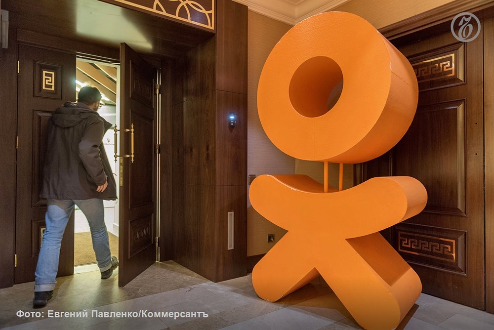 «Одноклассники» отмечают 20 лет — вспоминаем путь Рунета