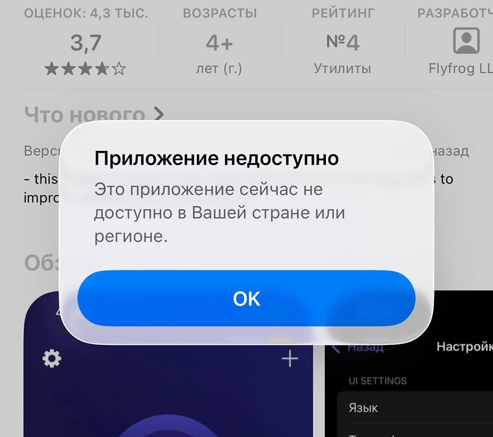Apple массово удаляет популярные VPN-сервисы из российского App Store