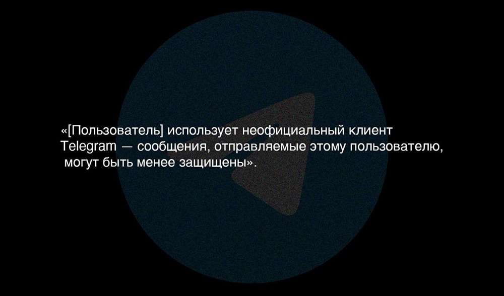 Срочно: Telegram начнёт маркировать пользователей неофициа́льных клиентов