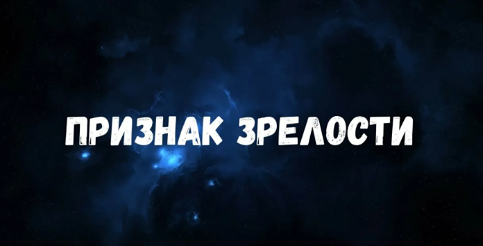 Шокирующая правда: разочарования — ключ к зрелости