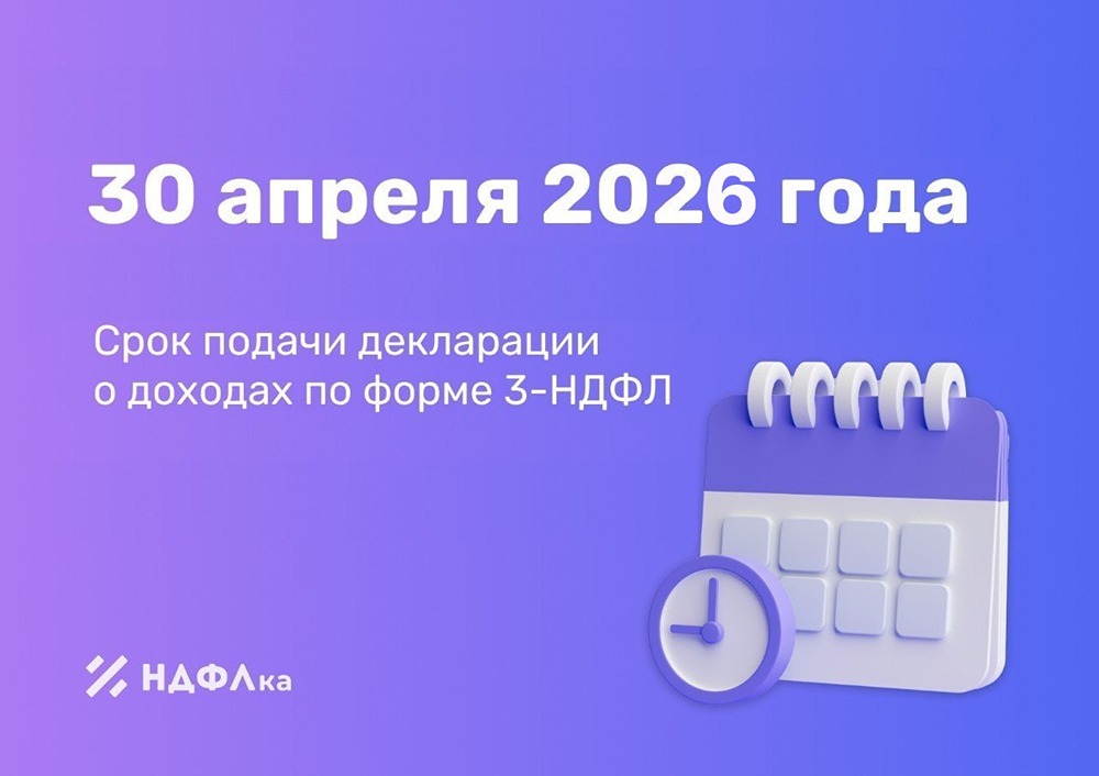 Хитрость для налогоплательщиков: когда 3‑НДФЛ можно пропустить