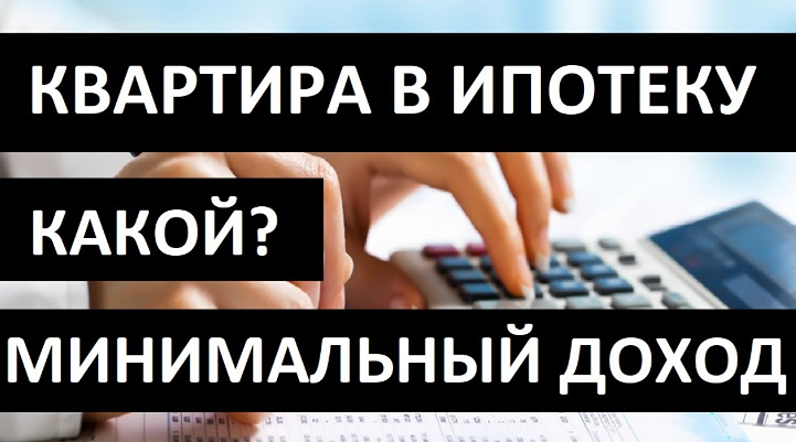 460 тысяч рублей в месяц нужно зарабатывать, чтобы взять ипотеку на однушку в Москве