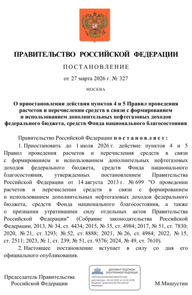 Минфин России объявил о приостановке валютных операций