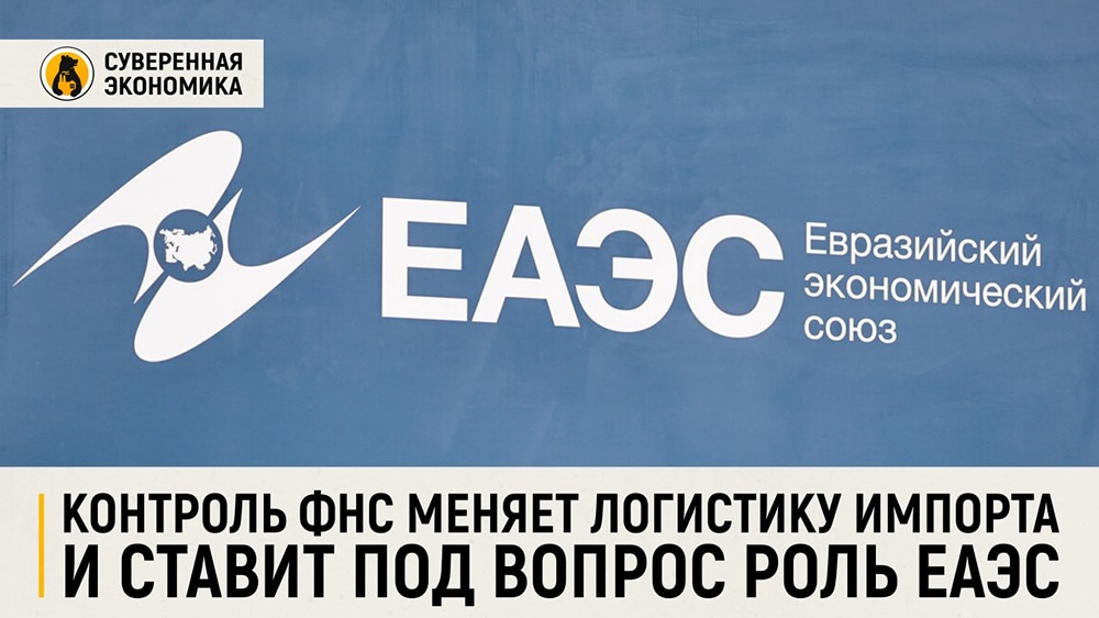 Транзит через Казахстан под угрозой: что ждёт логистику ЕАЭС?