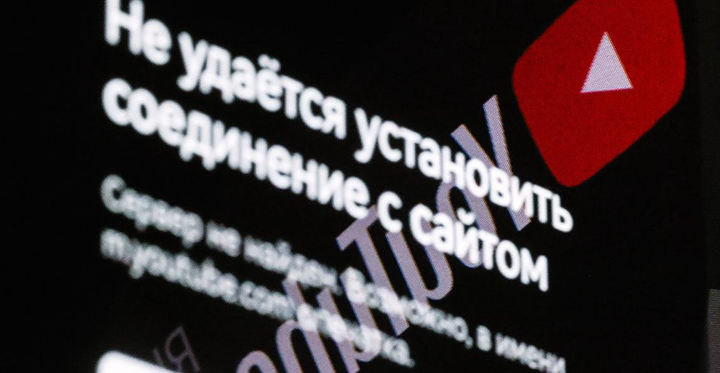 Мосгорсуд признал ограничение YouTube законным в России