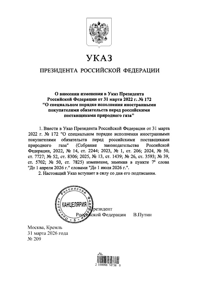 Новый этап в оплате газа: иностранцы смогут выбирать банк