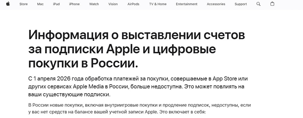 Что на самом деле стоит за ограничением Apple в России?
