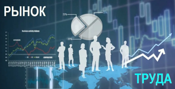 Тайный раскол рынка труда России: почему вакансий нет, а безработица низкая?