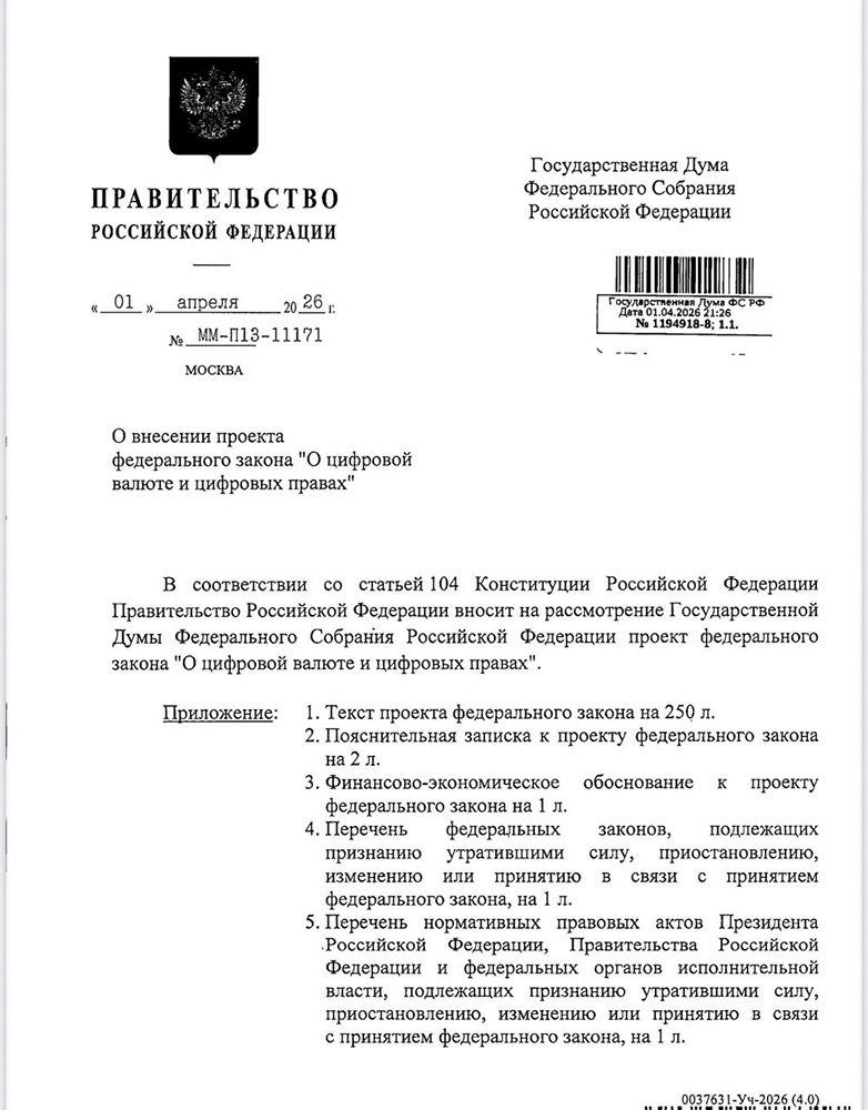 Криптообменники под контролем: что изменит новый законопроект РФ?