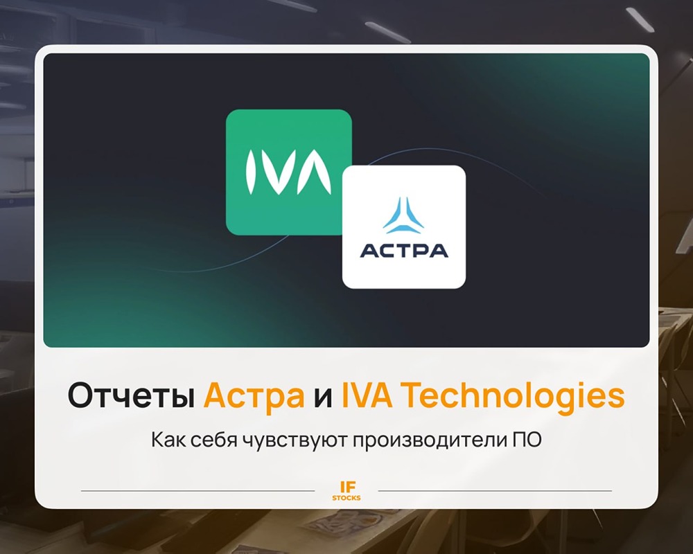 Кто из производителей ПО сможет удивить инвесторов в 2026 году ростом своих акций?