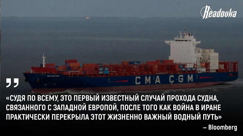 Пролив открыт? Первое западноевропейское судно прошло после обострения