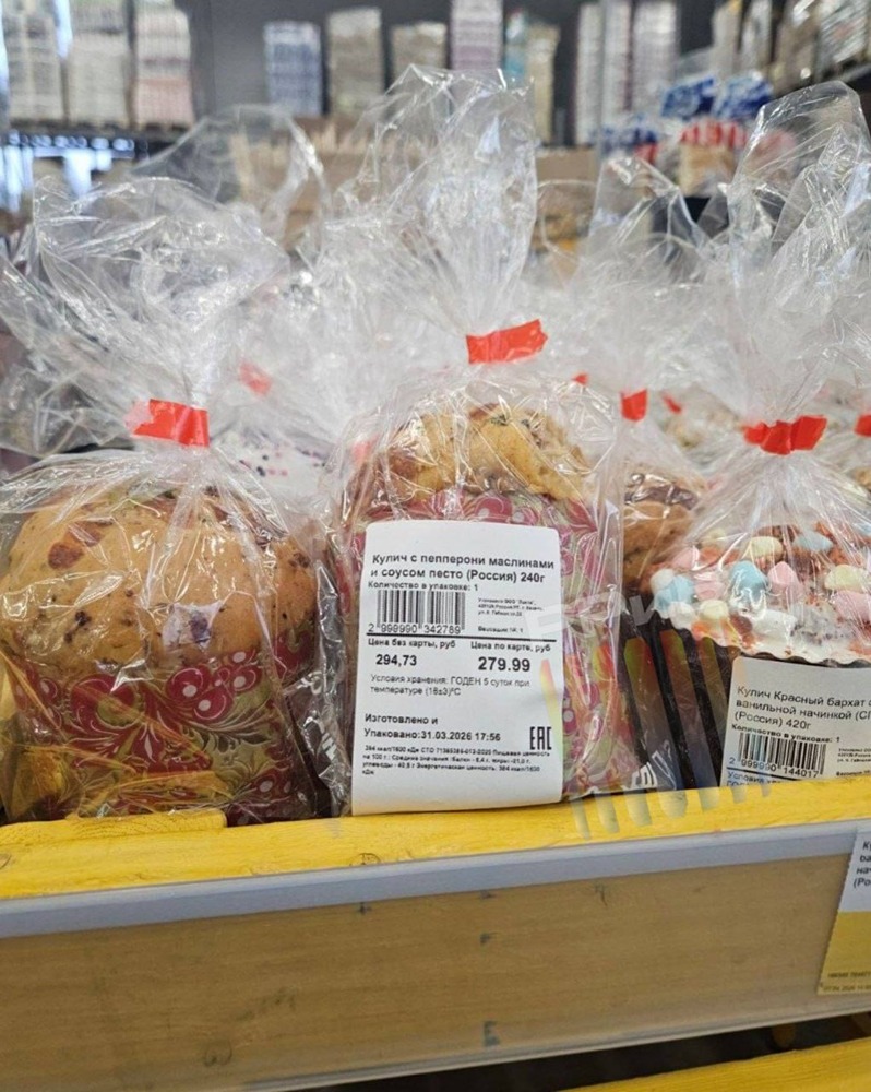 Солёные куличи с пепперони уже завезли в «Ленту