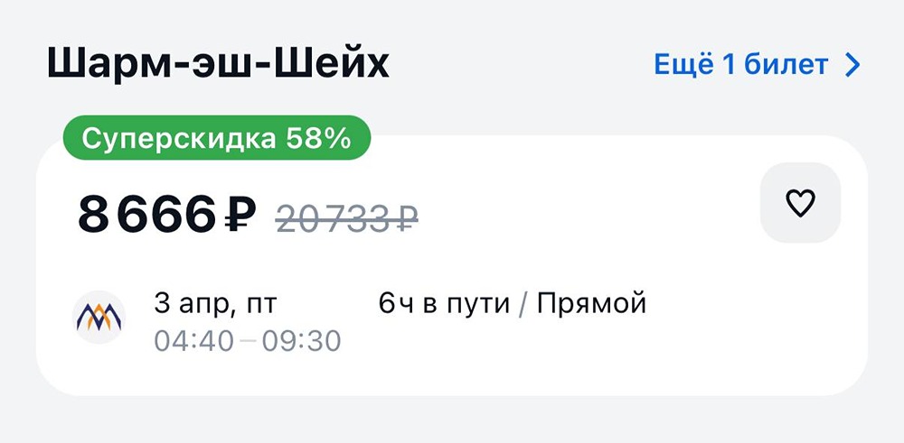 Улететь в Египет из Питера можно уже в эту пятницу всего за 9 тысяч рублей