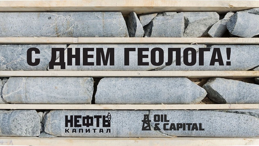 С Днём геолога! Путин поздравил работников отрасли с праздником»