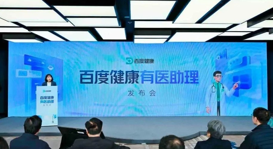 Тайный помощник врачей: что умеет новый ИИ‑агент от Baidu