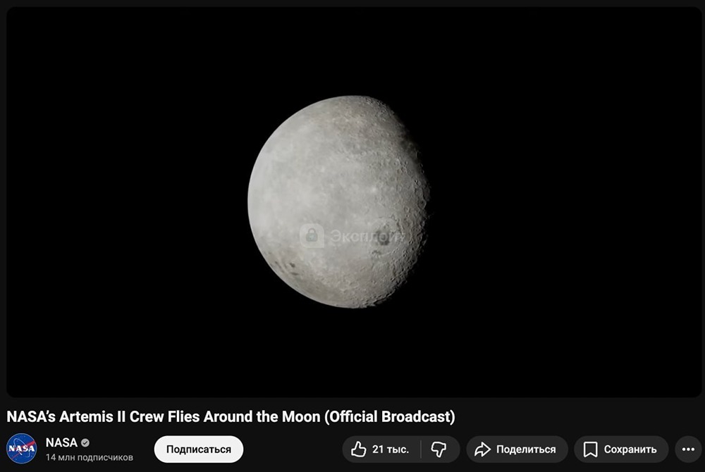 Люди официально долетели до Луны впервые за 54 года
