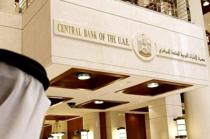 Центральный банк ОАЭ влил в банковскую систему около $8,2 млрд
