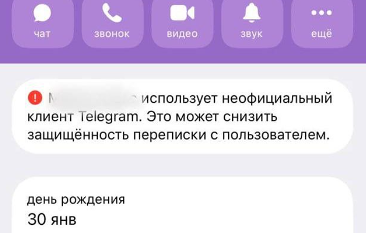 Что за маркировка появилась в Telegram? Разбираемся в деталях