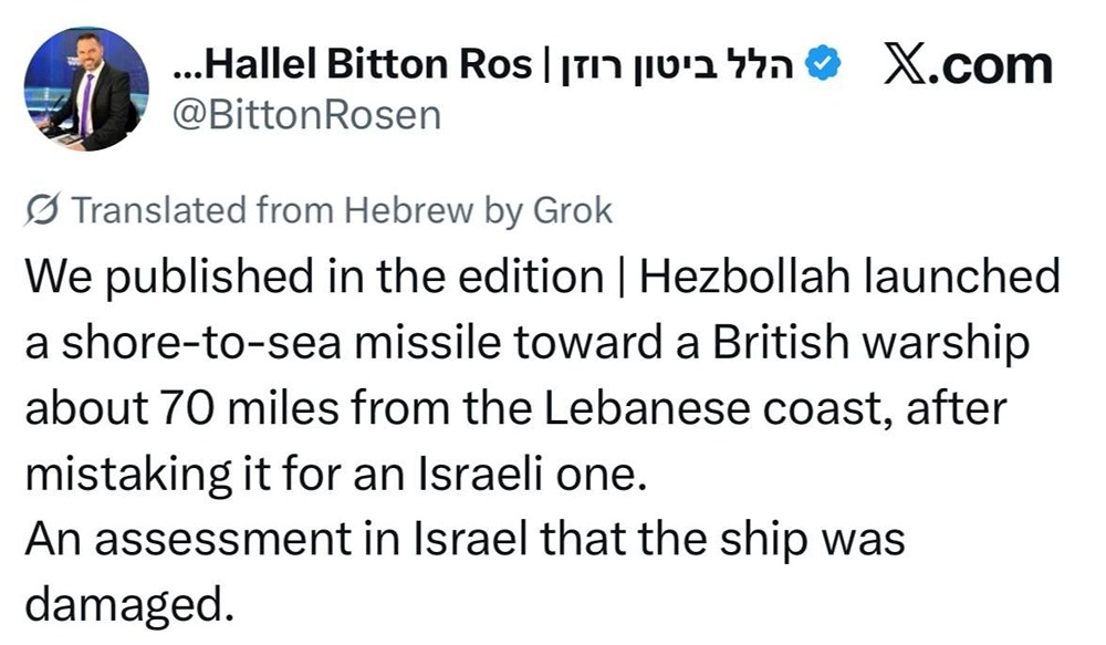 Британский военный корабль был непосредственно поражен противокорабельной ракетой из Ливана