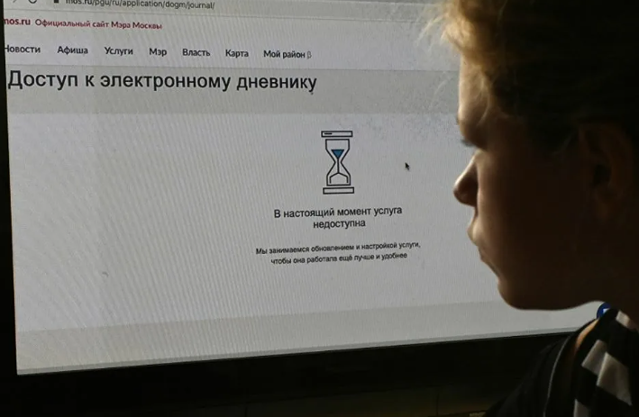 Новый развод через электронные дневники: как мошенники обманывают детей