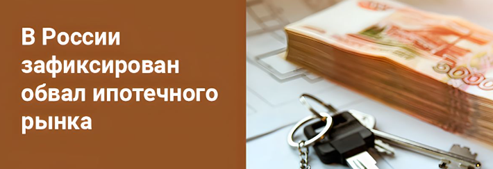 Рыночная ипотека в РФ почти исчезла: 90 % выдач — по семейной программе