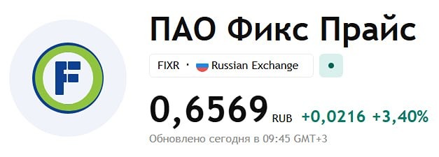 «Фикспрайса» рекомендовал дивиденды за 1 квартал 2026 года