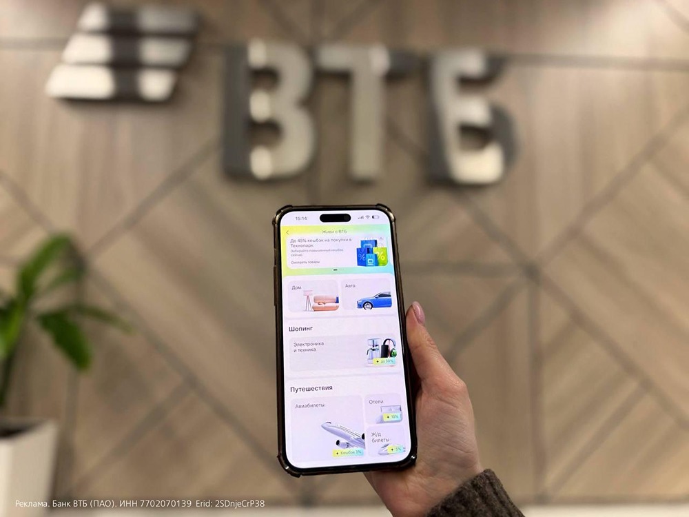 Что изменилось в ВТБ Онлайн? Разбираем новые сервисы с кешбэком до 30 %