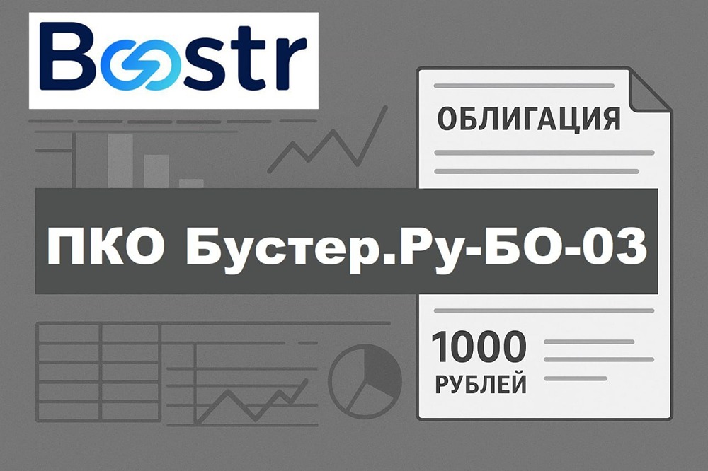 Купон 23,5 % от «Бустер.Ру» — подарок или ловушка? Разбираем риски