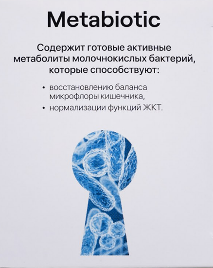 Почему уход за кожей и витамины не помогают? Виновата микрофлора